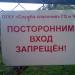 Спасательный пост (ru) in Buy city