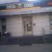 Магазин-бар «Хмель & Солод» в городе Москва