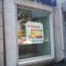 Продуктовый магазин в городе Москва