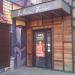 Пиццерия «Виват Пицца» в городе Москва