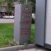 Распределительный электрощит ВРЩ9196 в городе Москва