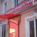ул. Карла Маркса (ru), 26 in Buy city