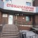 Стоматология «Доктор Дрим» в городе Казань