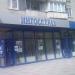 Отделение страховой компании «Ингосстрах» в городе Москва