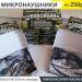 Магазин электроники «Микронаушники Казань» в городе Казань