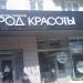 Салон красоты «Город красоты» в городе Москва