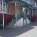 Аптека «Горздрав» в городе Москва