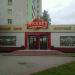 Игорный клуб Maxbet в городе Минск