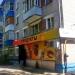 Магазин продуктов «Ной» в городе Казань