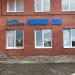 Магазин автозапчастей и автотоваров «Престиж-АК» в городе Казань