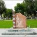 Памятник пограничникам в городе Невьянск