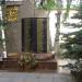 Мемориал станкостроителям, погибшим на фронтах Великой Отечественной войны