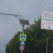 Столб с солнечной панелью в городе Кимры