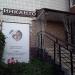 Салон красоты Beauty_inkanto в городе Москва