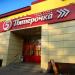 Универсам «Пятёрочка» (ru) in Tuymazy city