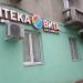 Аптека «Вита Экспресс» в городе Казань