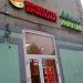 Магазин «Продукты Ермолино» в городе Казань