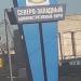 Въездной знак «Северо-западный административный округ» в городе Москва