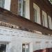 Советская ул., 326 в городе Мичуринск
