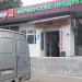 Продуктовый магазин в городе Москва