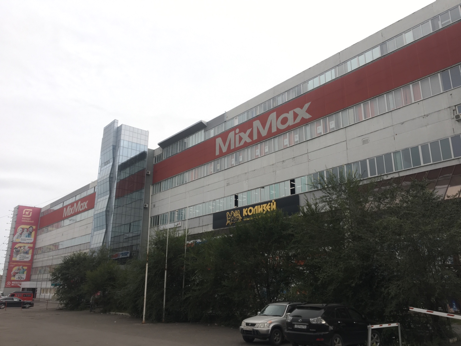 Mixmax телевизорная ул 1 стр 9 фото Выставочно-деловой центр MixMax - Красноярск