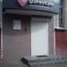 Медицинский центр «Фэмилайн» в городе Москва