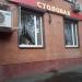 Столовая «Чудо Печка» в городе Москва