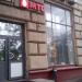 Салон связи «МТС» в городе Москва