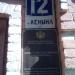 Лавка купца Квасникова — памятник архитектуры регионального значения (ru) in Buy city