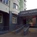 Студия груминга в городе Москва