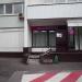Пункт выдачи Wildberries.ru в городе Москва