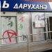 Аптека «Апрель» в городе Нижнекамск