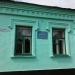 Станция юных техников в городе Мичуринск
