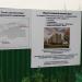 Строительная площадка микрорайона 5А в городе Дзержинский