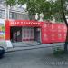 Фирменный магазин «Мир упаковки» в городе Хабаровск