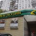Магазин «Магнолия» в городе Москва