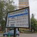 Автобусная остановка «66-й квартал Кунцева» в городе Москва