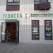 Мини-рынок «Редиска» в городе Москва