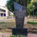 Пам'ятник жертвам фашизму (uk) в городе Бородянка