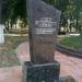 Пам'ятник С. Г. Петрову (uk) в городе Бородянка