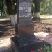 Пам'ятник героям громадянської війни (uk) в городе Бородянка