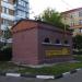 Газораспределительный пункт в городе Люберцы