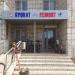 Пункт проката «Прокат-С» в городе Казань