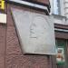 Памятная доска в городе Москва