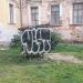 Стеллаж для буккроссинга от библиотеки им.Тургенева в городе Москва