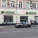Сбербанк России - дополнительный офис №9038/01787 в городе Москва