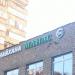 Бывшая чайхана «Манас» в городе Москва
