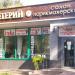 Ателье бытовых услуг в городе Москва