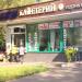 Продажа шаурмы в городе Москва