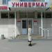 Универмаг «Гагарин» в городе Казань
